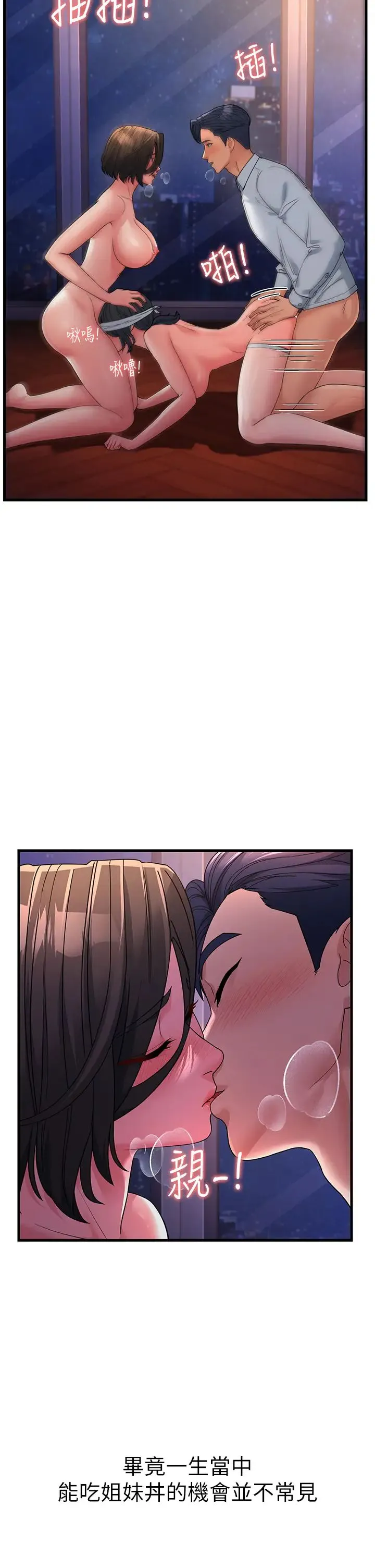 跑友变岳母 - 第24話-做你專屬肉便器 - page 53