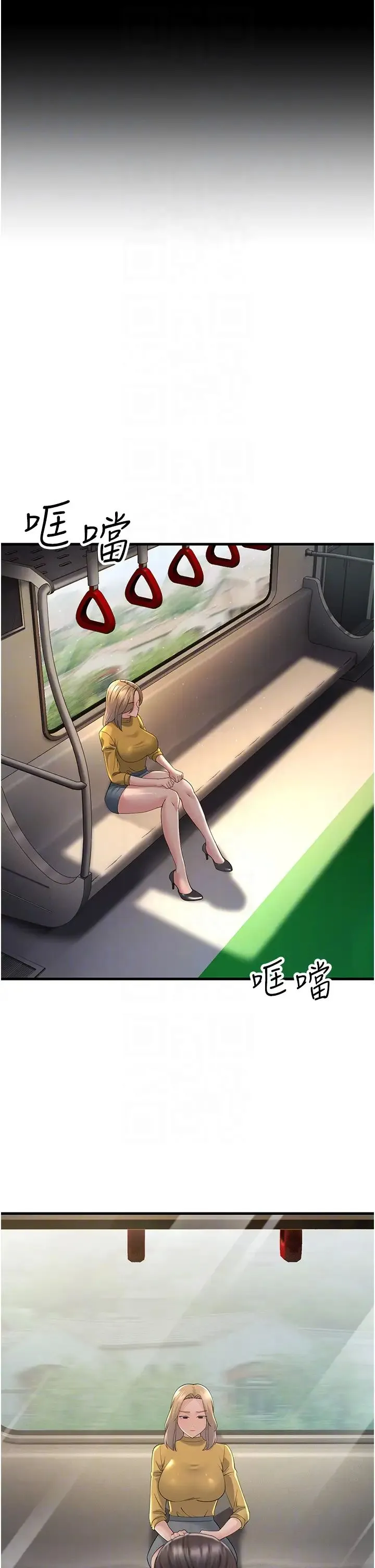 跑友变岳母 - 第39話-用逼婚確認心意 - page 6