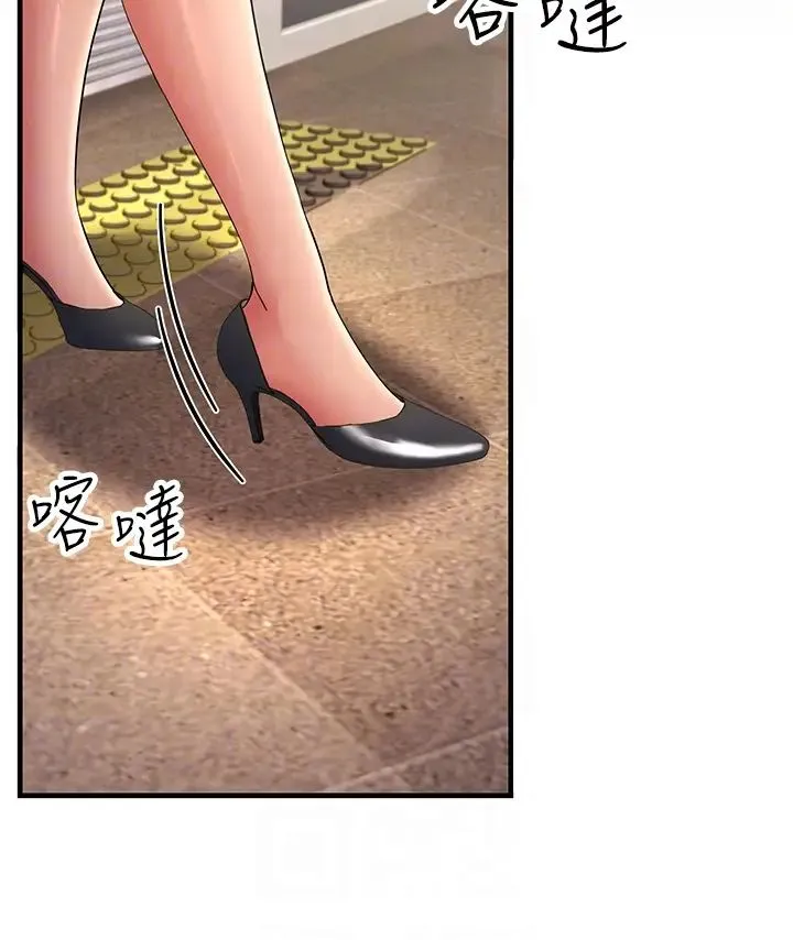 跑友变岳母 - 第39話-用逼婚確認心意 - page 10