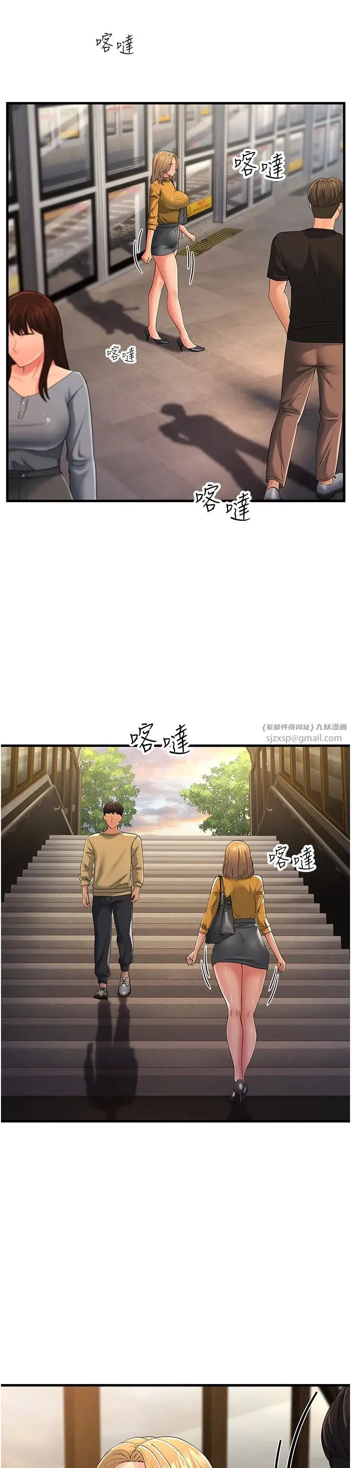 跑友变岳母 - 第39話-用逼婚確認心意 - page 11