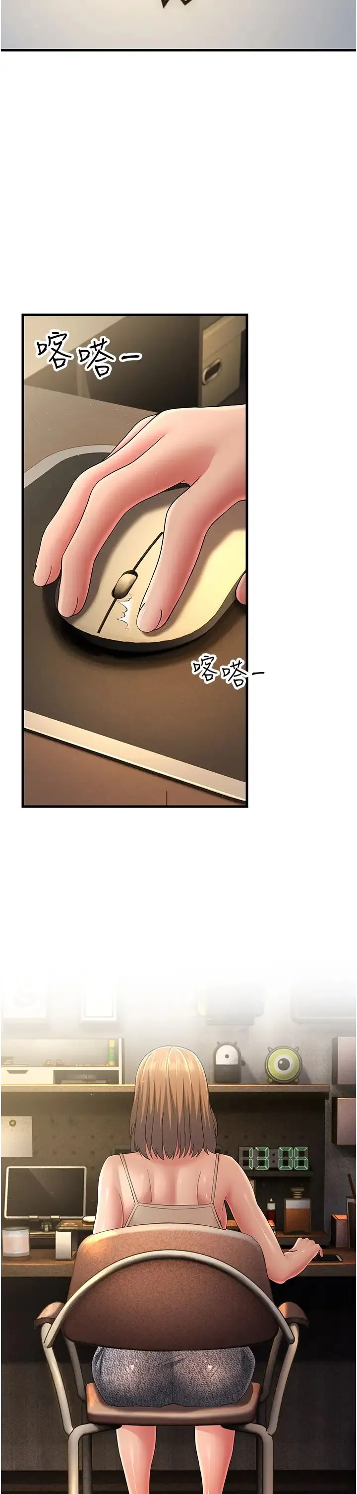 跑友变岳母 - 第39話-用逼婚確認心意 - page 27
