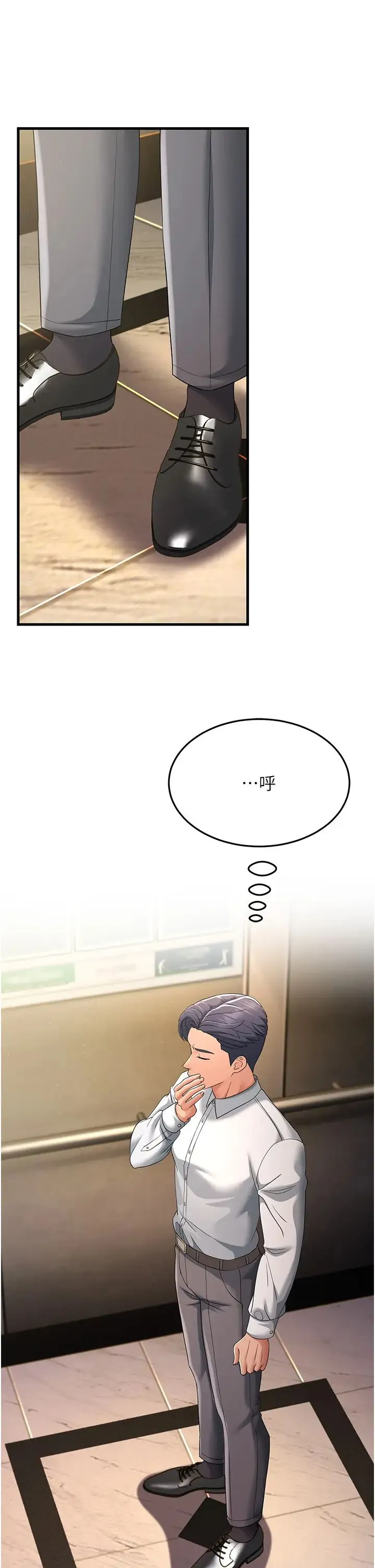 跑友变岳母 - 第39話-用逼婚確認心意 - page 29