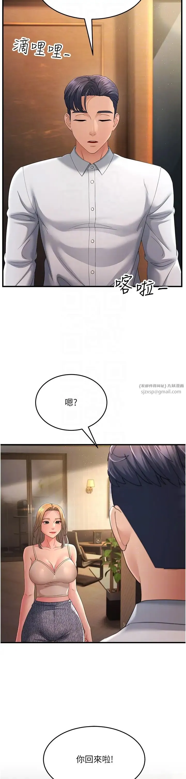 跑友变岳母 - 第39話-用逼婚確認心意 - page 32