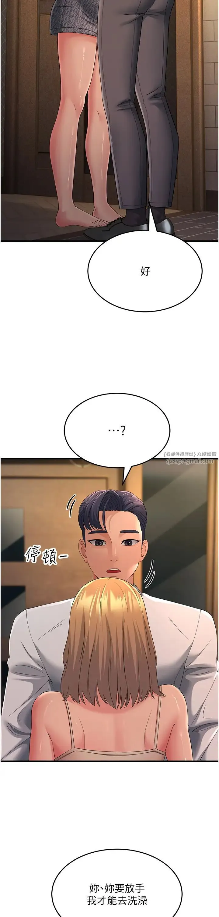 跑友变岳母 - 第39話-用逼婚確認心意 - page 36