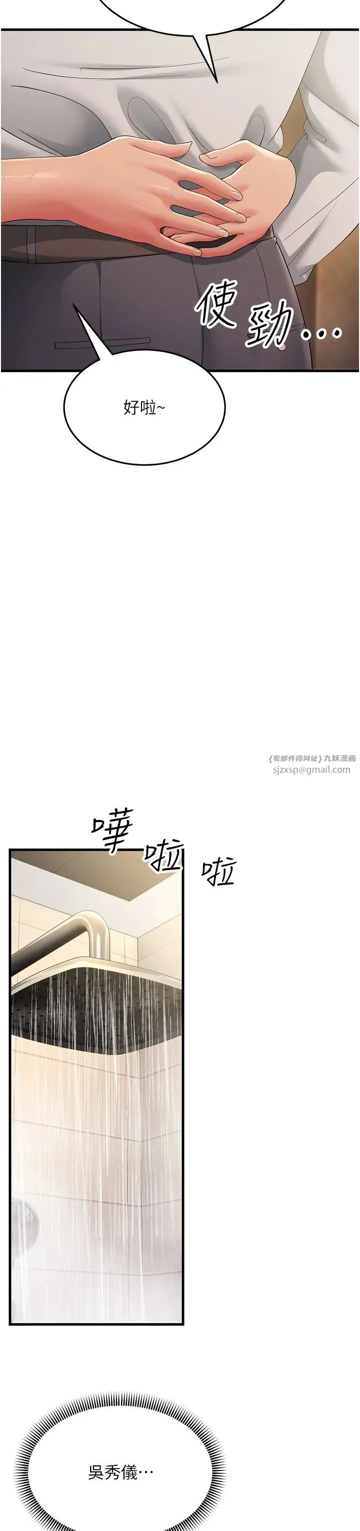 跑友变岳母 - 第39話-用逼婚確認心意 - page 37