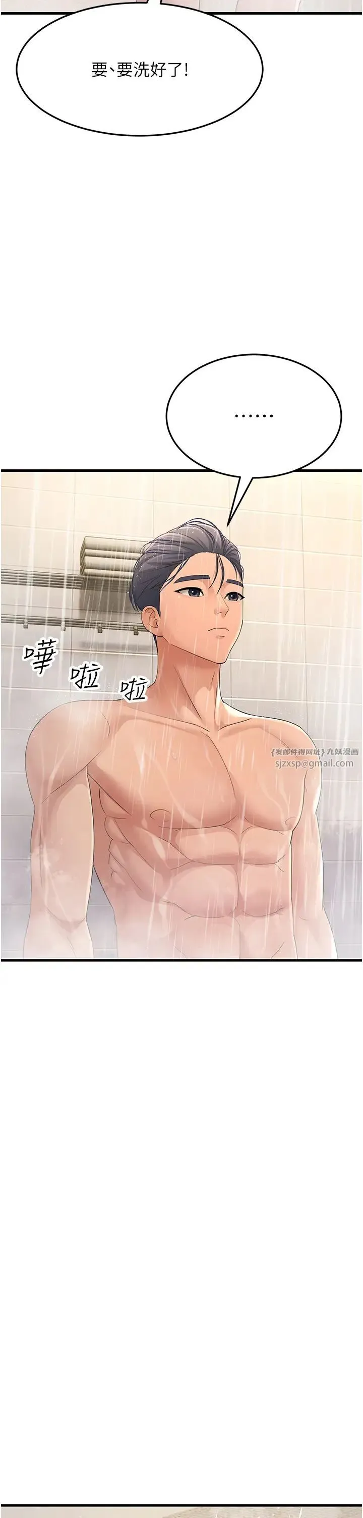 跑友变岳母 - 第39話-用逼婚確認心意 - page 40