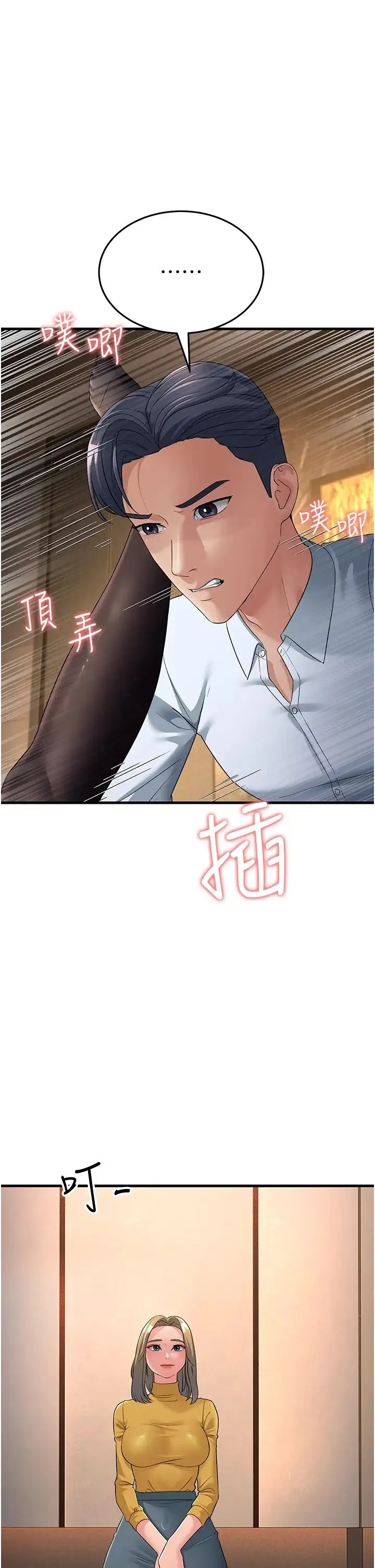 跑友变岳母 - 第33話-主人，請大力操我的嘴 - page 1