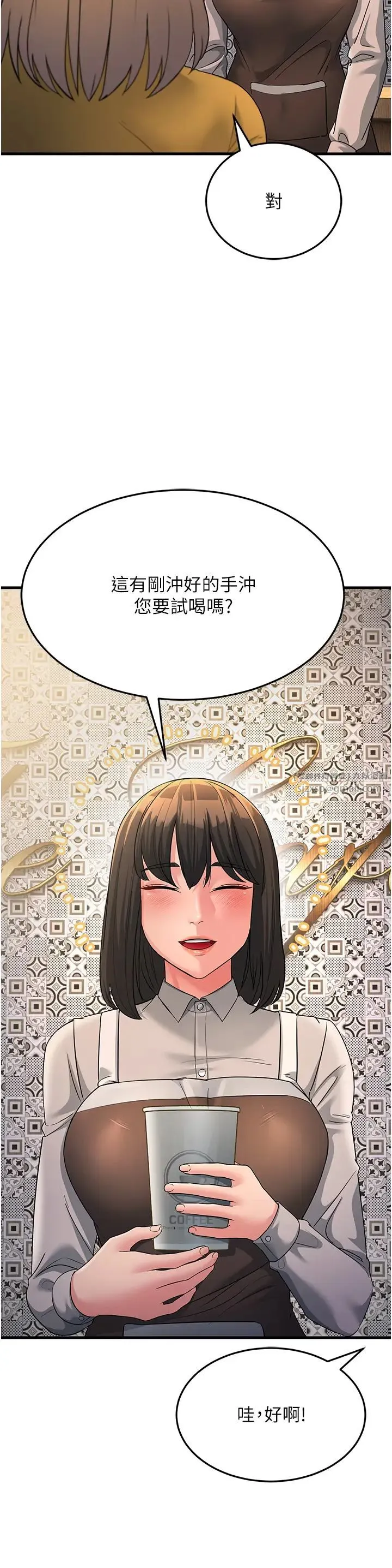 跑友变岳母 - 第33話-主人，請大力操我的嘴 - page 9