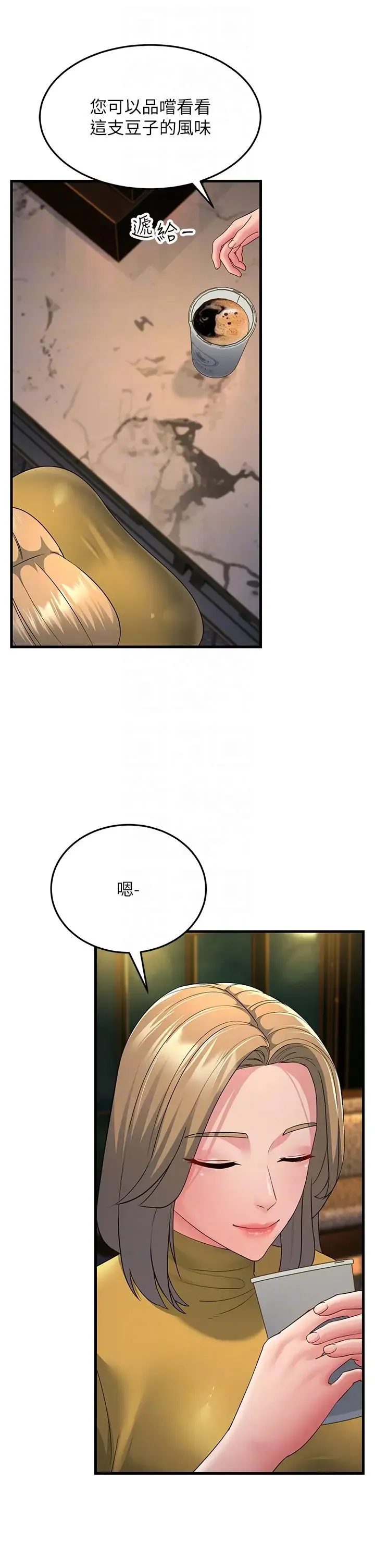 跑友变岳母 - 第33話-主人，請大力操我的嘴 - page 10