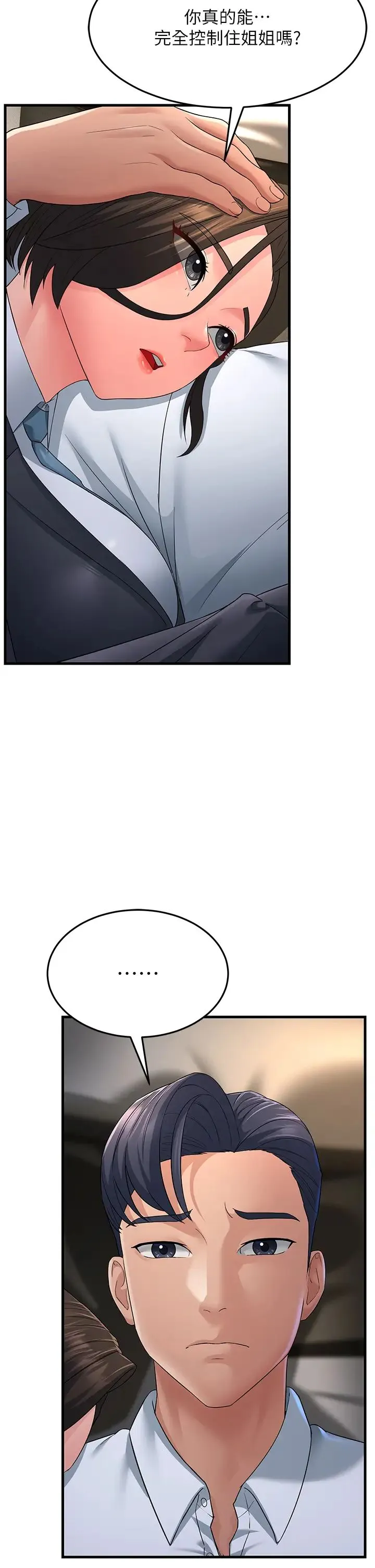 跑友变岳母 - 第33話-主人，請大力操我的嘴 - page 13