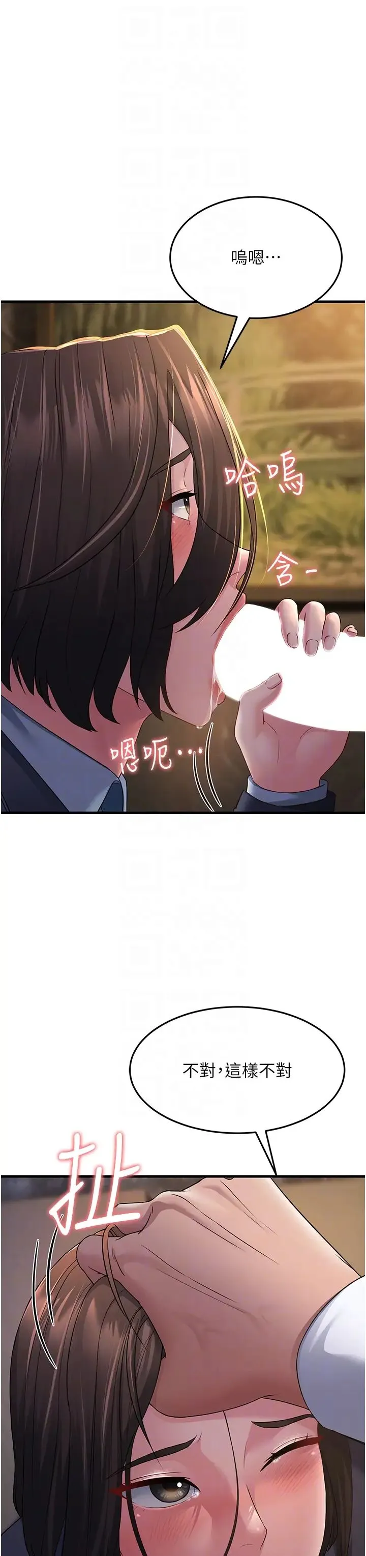 跑友变岳母 - 第33話-主人，請大力操我的嘴 - page 22
