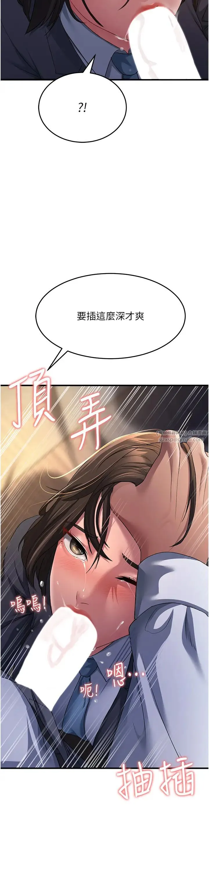 跑友变岳母 - 第33話-主人，請大力操我的嘴 - page 23