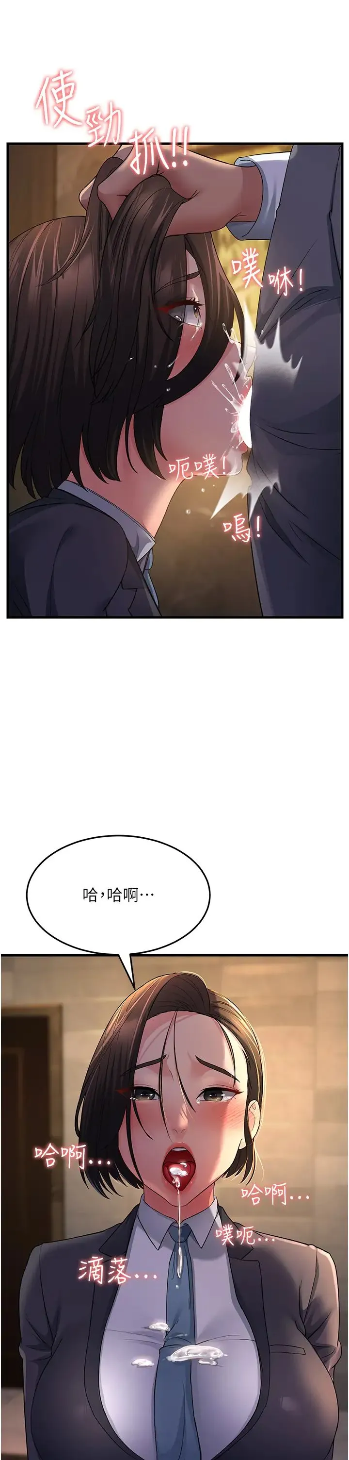 跑友变岳母 - 第33話-主人，請大力操我的嘴 - page 25