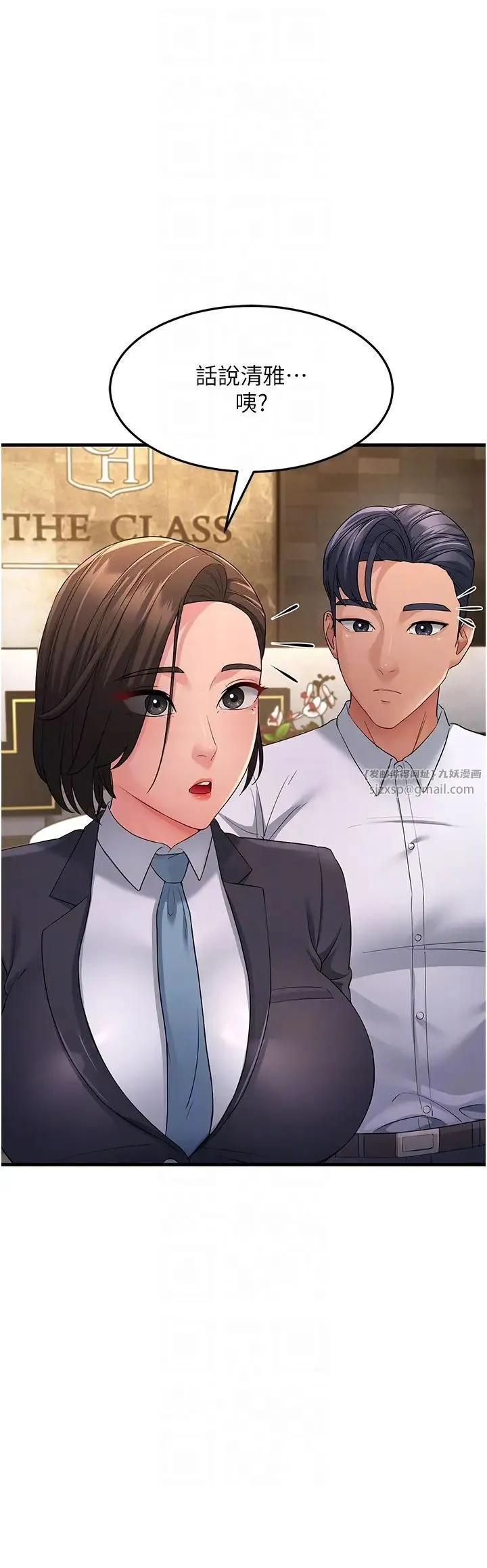 跑友变岳母 - 第33話-主人，請大力操我的嘴 - page 28