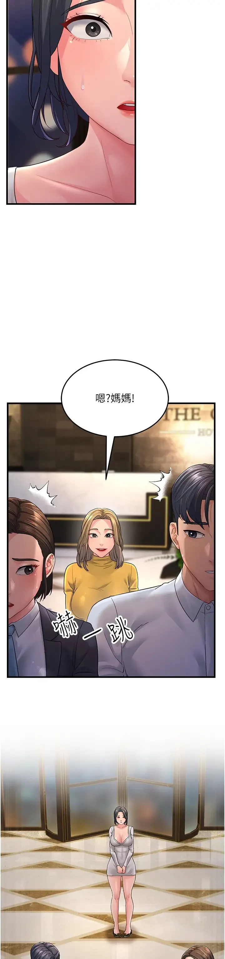 跑友变岳母 - 第33話-主人，請大力操我的嘴 - page 31