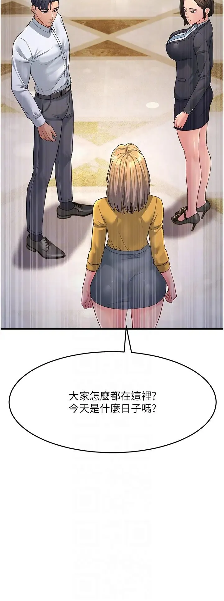 跑友变岳母 - 第33話-主人，請大力操我的嘴 - page 32