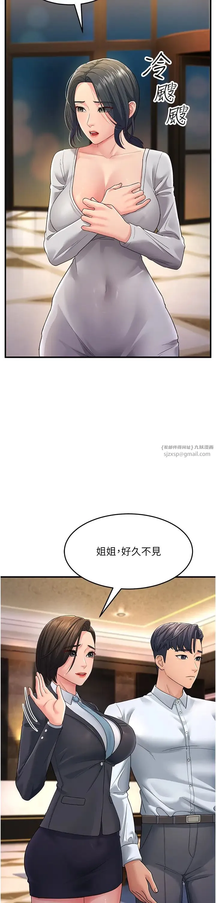 跑友变岳母 - 第33話-主人，請大力操我的嘴 - page 36