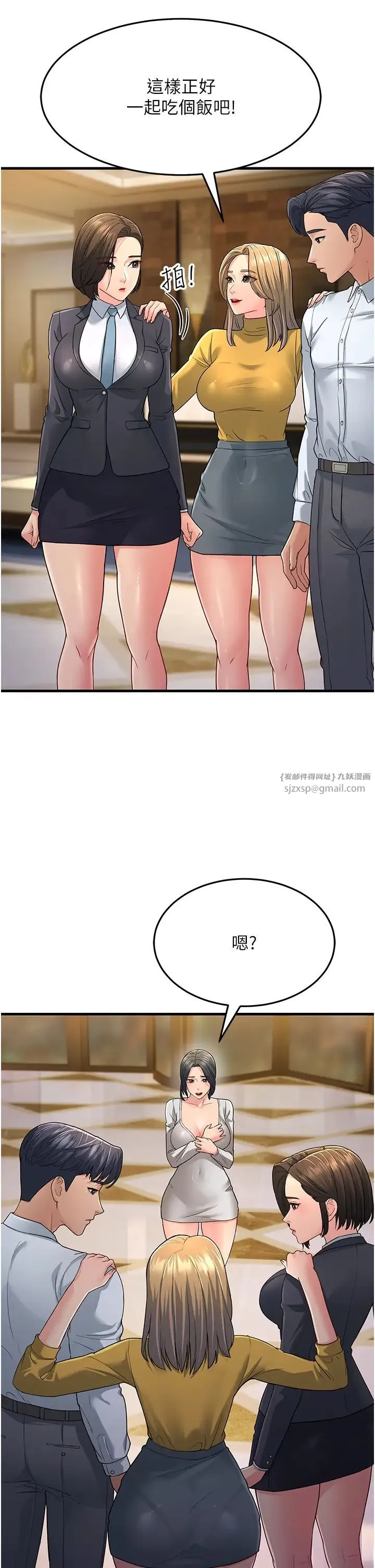 跑友变岳母 - 第33話-主人，請大力操我的嘴 - page 39