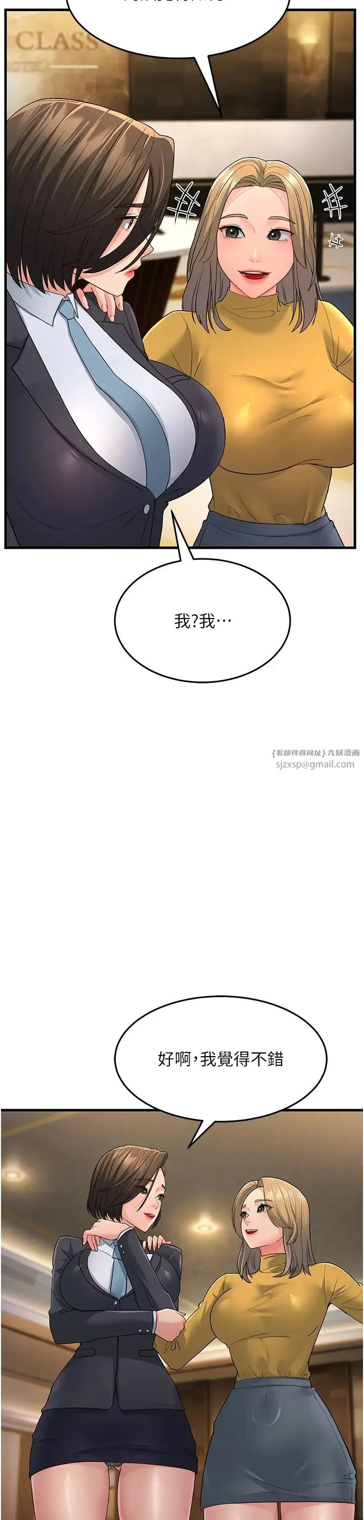 跑友变岳母 - 第33話-主人，請大力操我的嘴 - page 41
