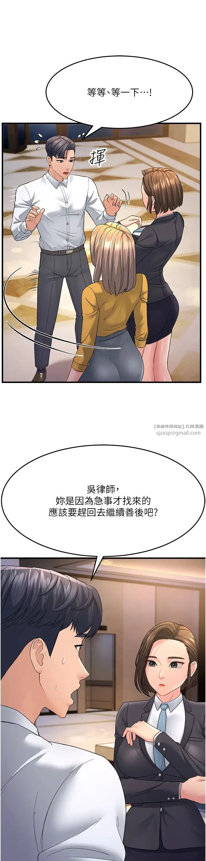 跑友变岳母 - 第33話-主人，請大力操我的嘴 - page 43