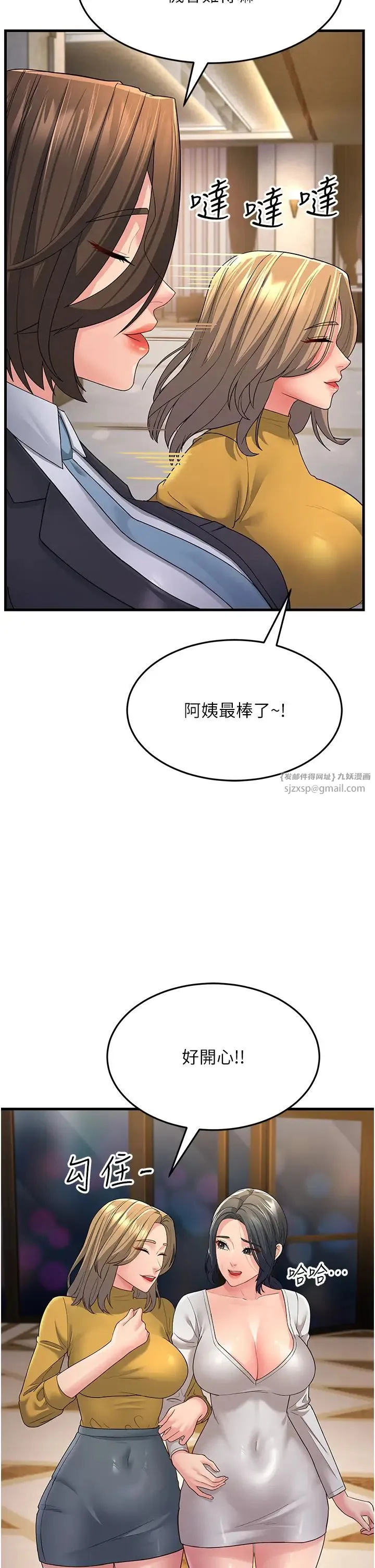 跑友变岳母 - 第33話-主人，請大力操我的嘴 - page 46