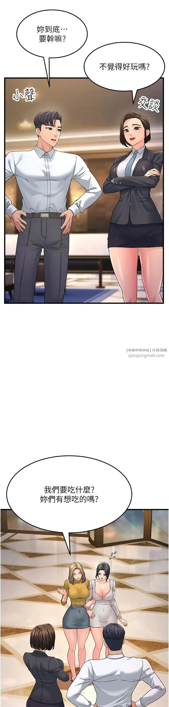 跑友变岳母 - 第33話-主人，請大力操我的嘴 - page 48