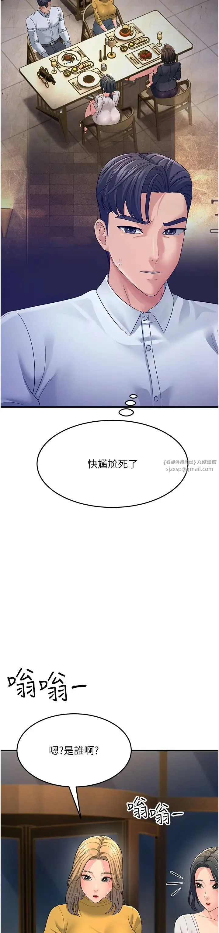 跑友变岳母 - 第33話-主人，請大力操我的嘴 - page 50
