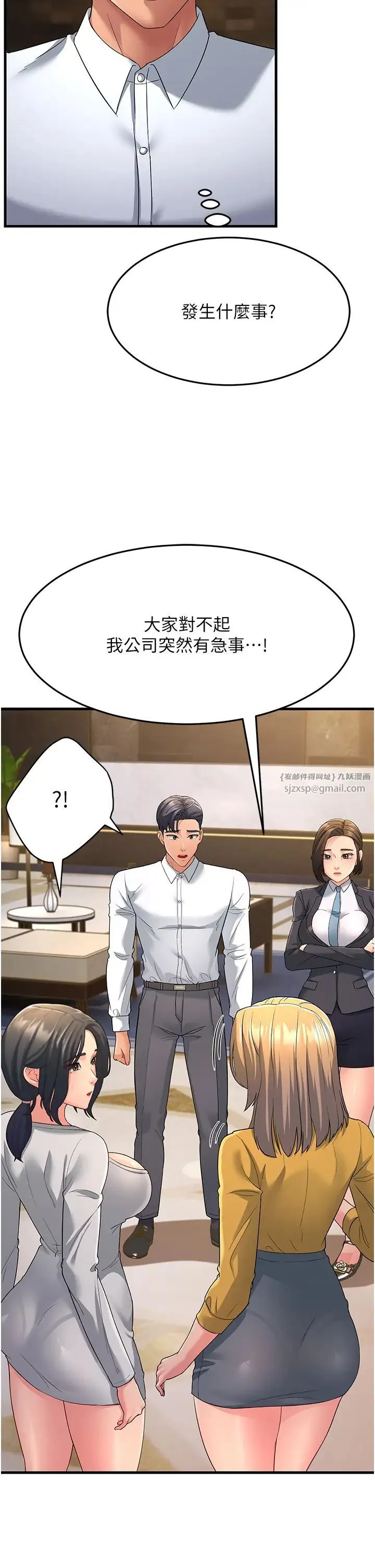 跑友变岳母 - 第33話-主人，請大力操我的嘴 - page 54
