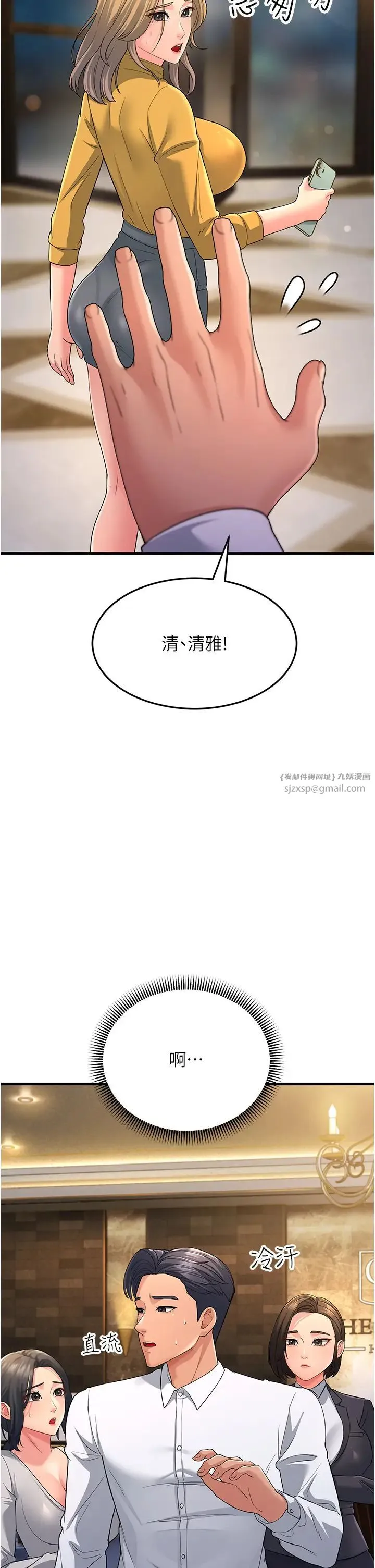 跑友变岳母 - 第33話-主人，請大力操我的嘴 - page 56