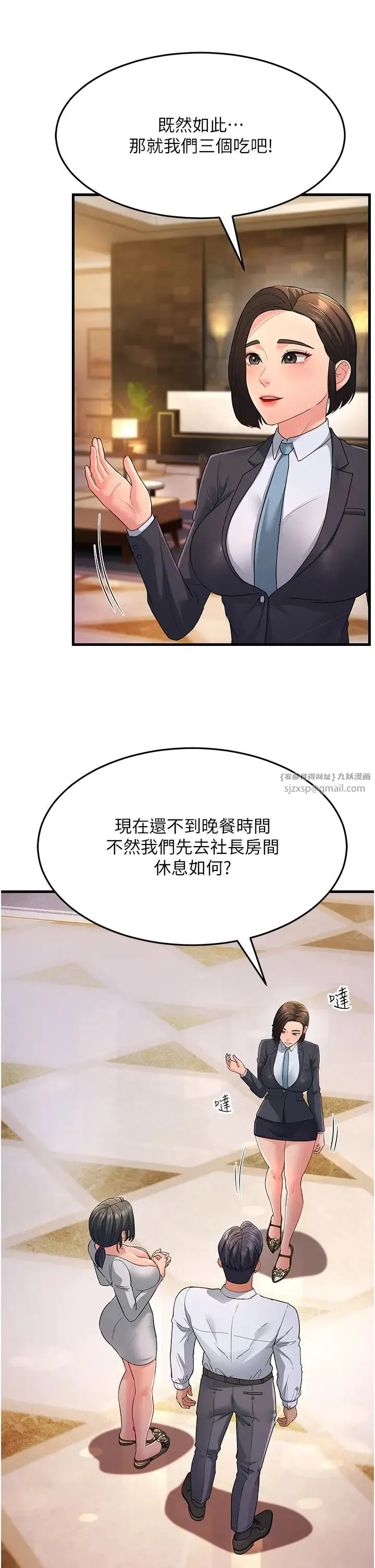 跑友变岳母 - 第33話-主人，請大力操我的嘴 - page 58
