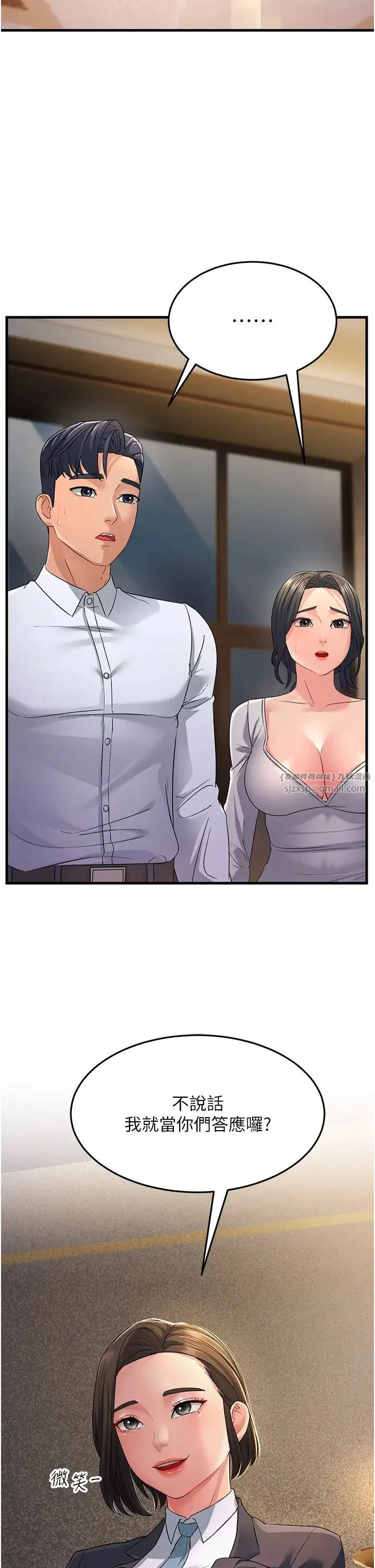 跑友变岳母 - 第33話-主人，請大力操我的嘴 - page 59