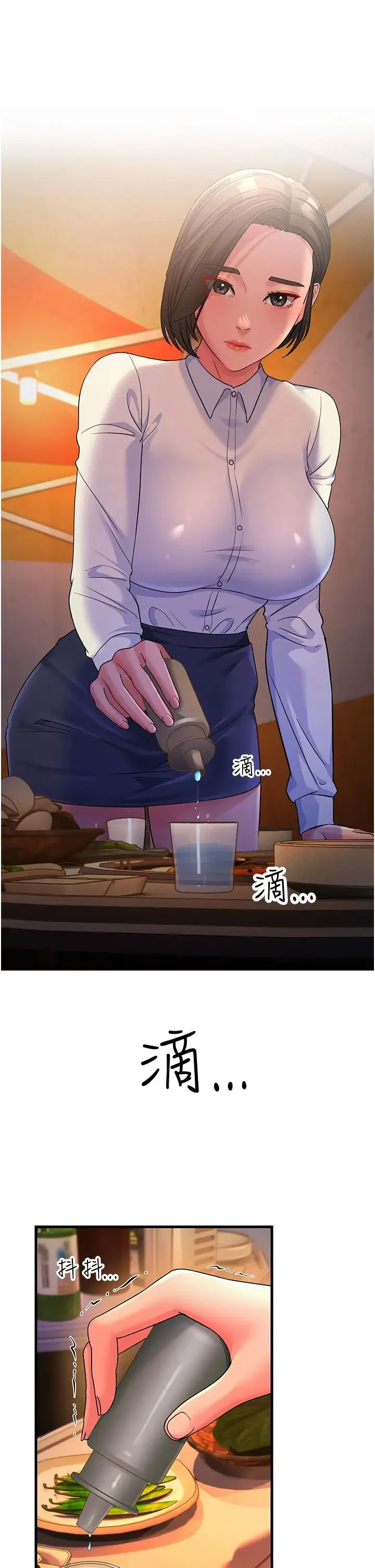 跑友变岳母 - 第23話-姐姐的手讓我好舒服… - page 1