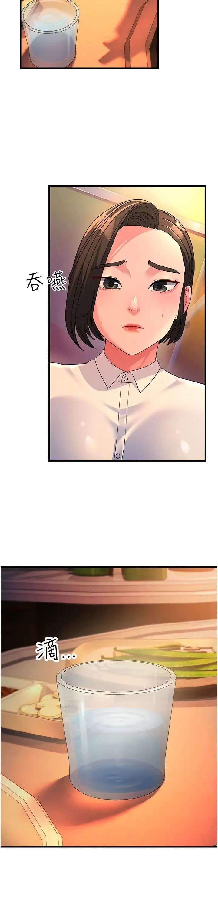 跑友变岳母 - 第23話-姐姐的手讓我好舒服… - page 2