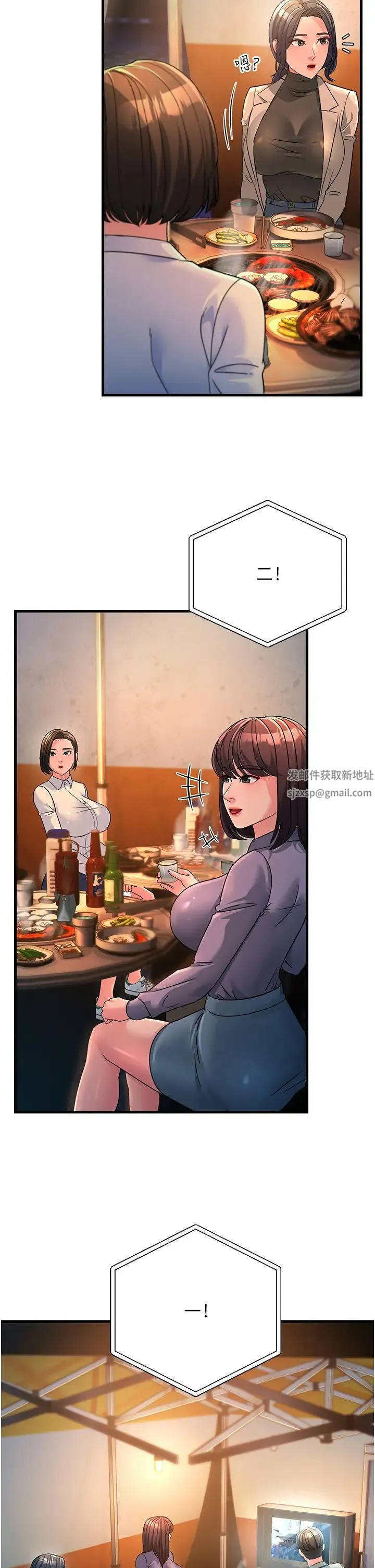 跑友变岳母 - 第23話-姐姐的手讓我好舒服… - page 4