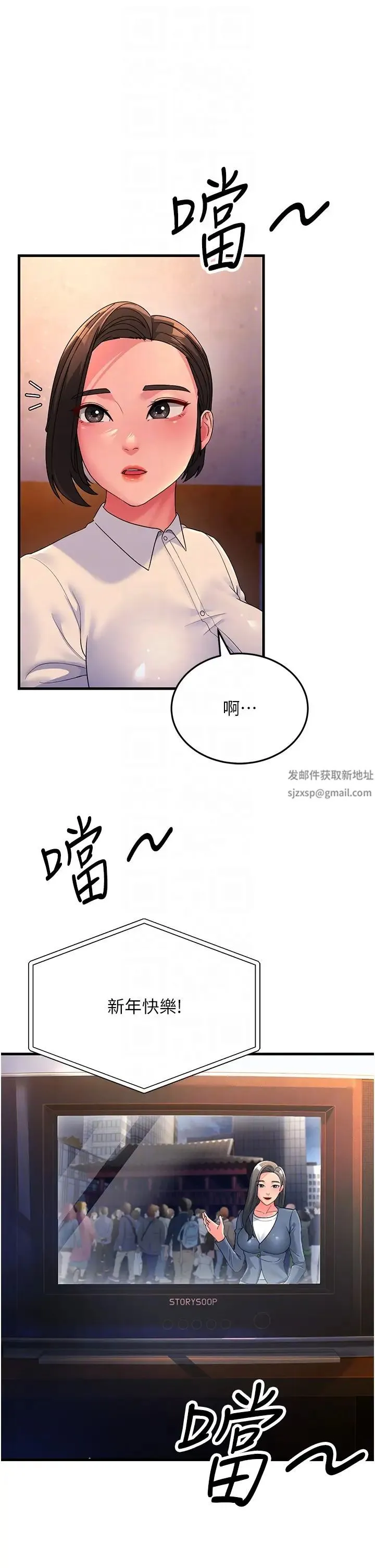 跑友变岳母 - 第23話-姐姐的手讓我好舒服… - page 6