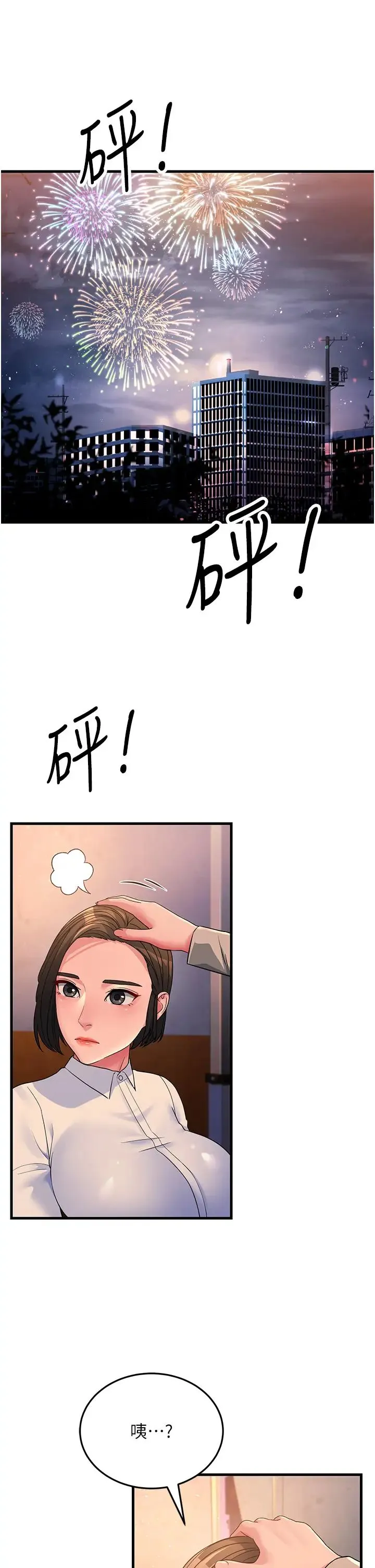 跑友变岳母 - 第23話-姐姐的手讓我好舒服… - page 7