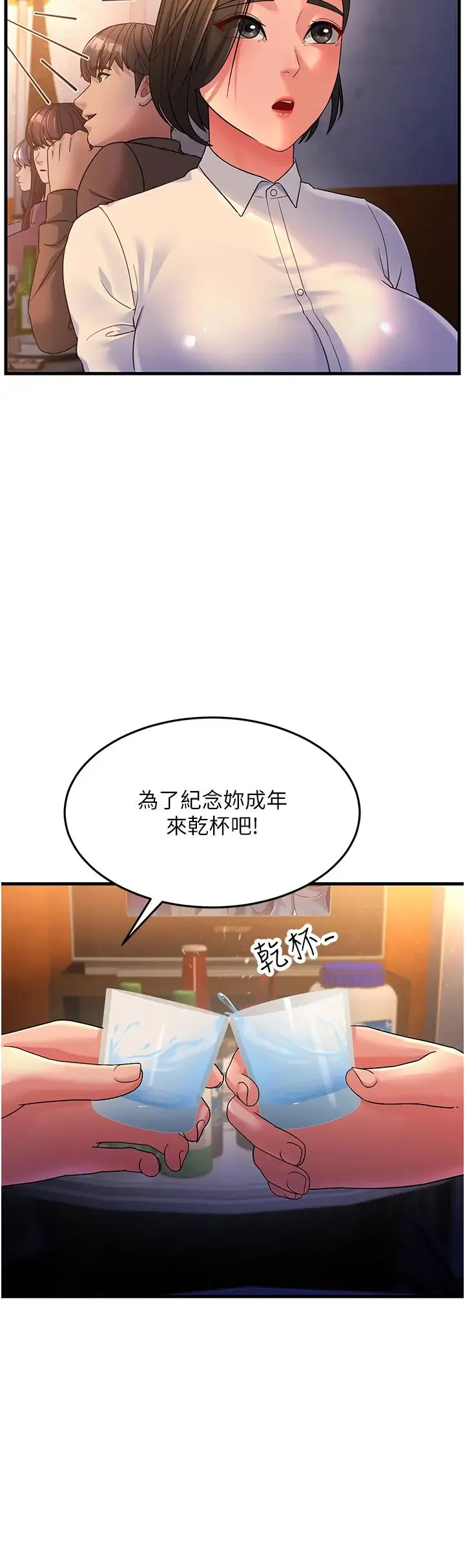 跑友变岳母 - 第23話-姐姐的手讓我好舒服… - page 9