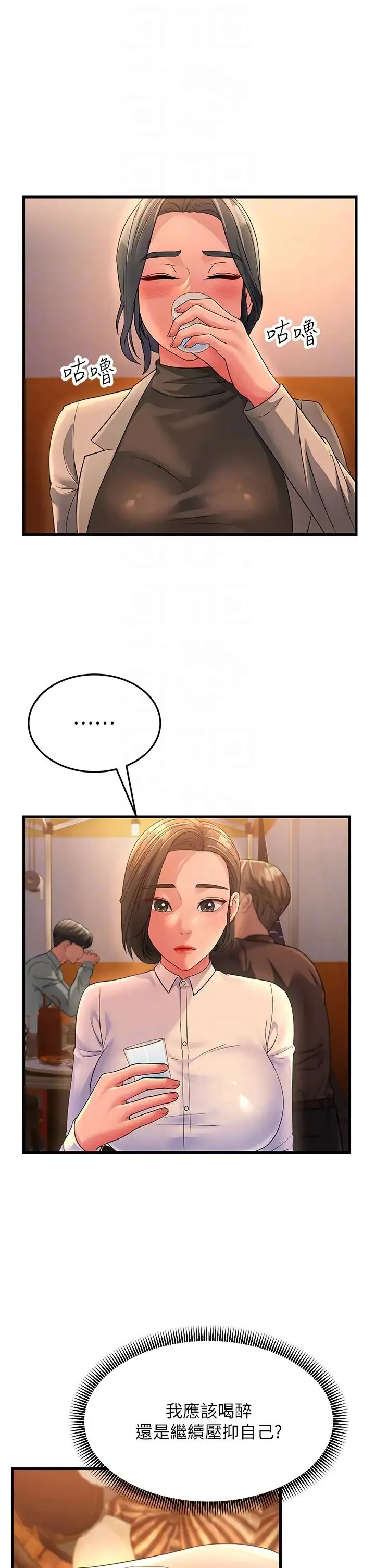 跑友变岳母 - 第23話-姐姐的手讓我好舒服… - page 10