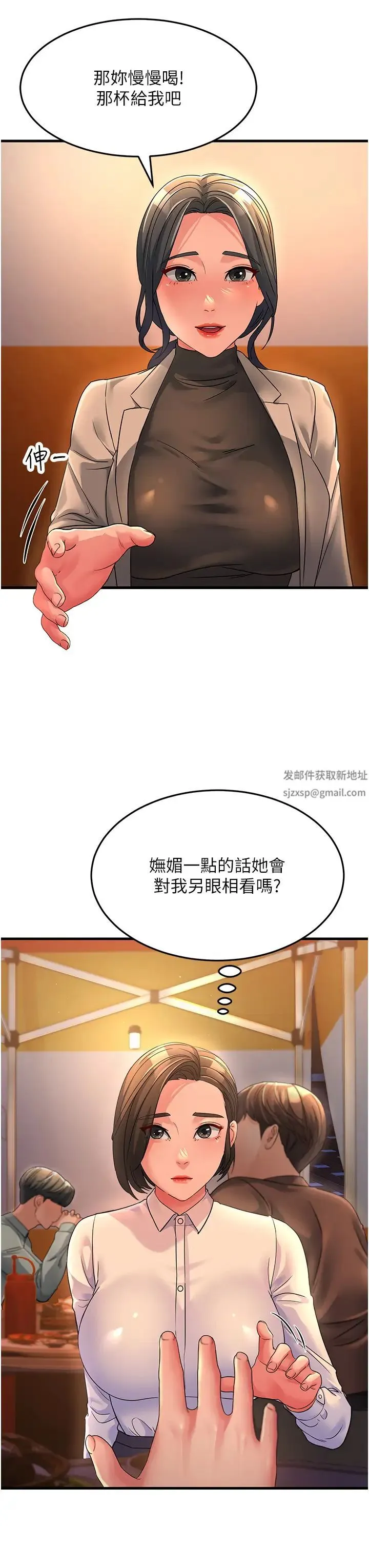 跑友变岳母 - 第23話-姐姐的手讓我好舒服… - page 12