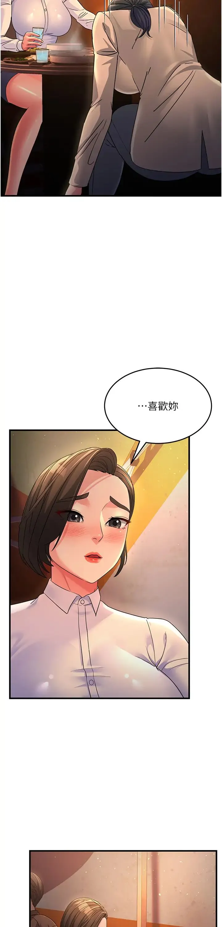 跑友变岳母 - 第23話-姐姐的手讓我好舒服… - page 16