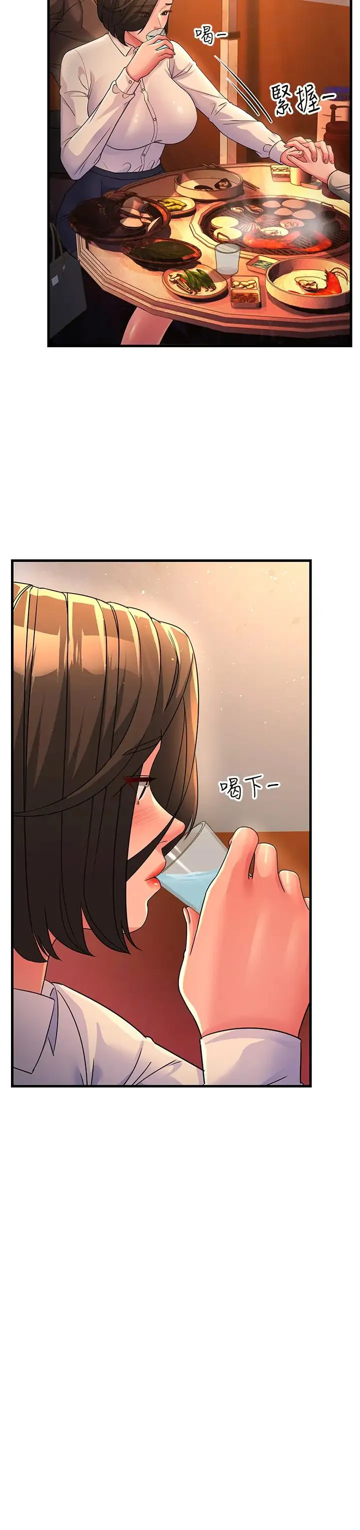 跑友变岳母 - 第23話-姐姐的手讓我好舒服… - page 17