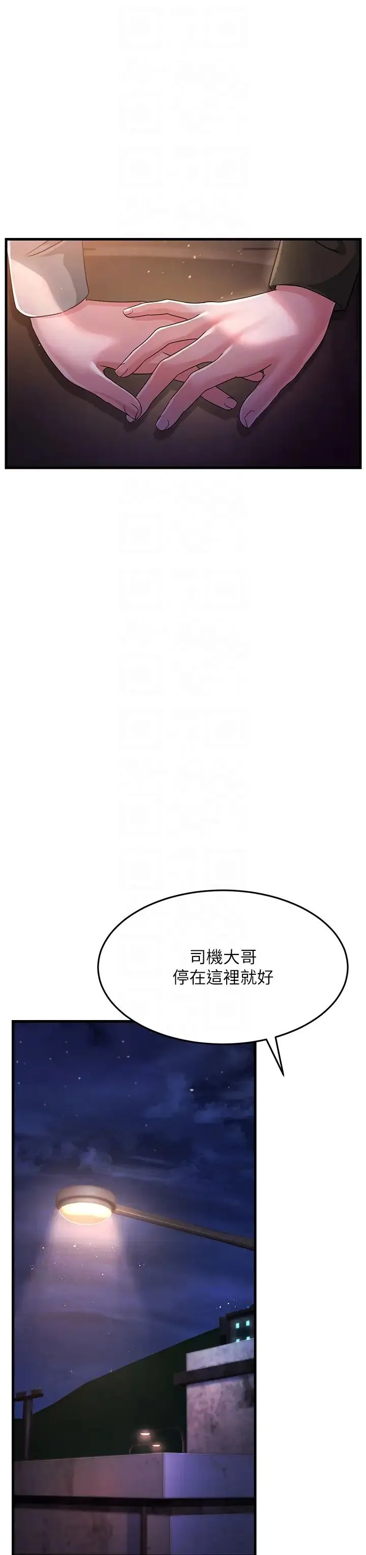 跑友变岳母 - 第23話-姐姐的手讓我好舒服… - page 22