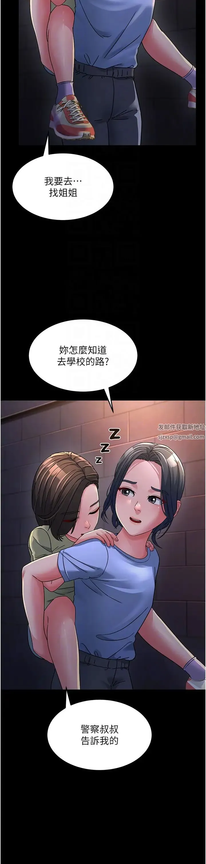 跑友变岳母 - 第23話-姐姐的手讓我好舒服… - page 26