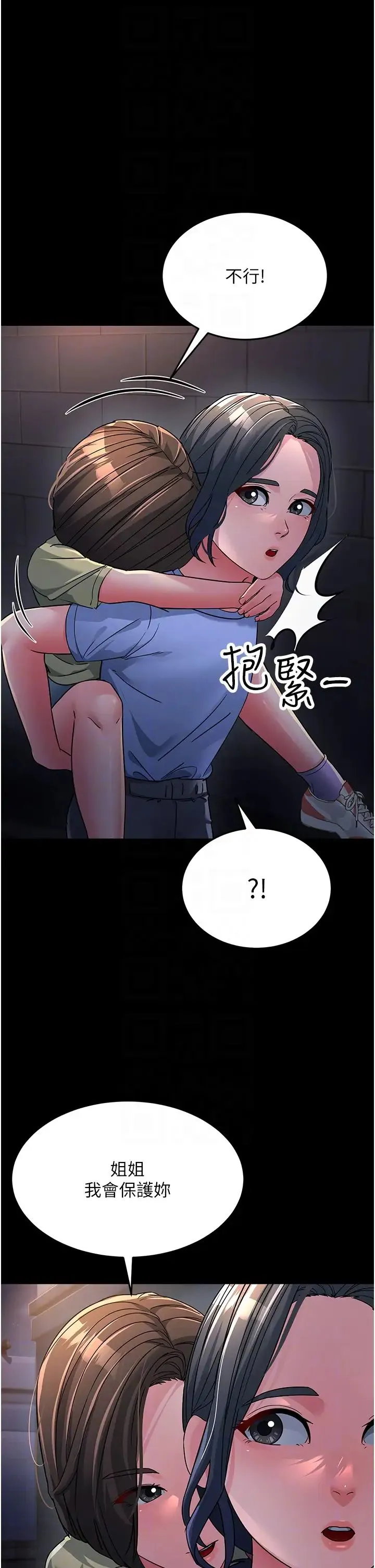 跑友变岳母 - 第23話-姐姐的手讓我好舒服… - page 28