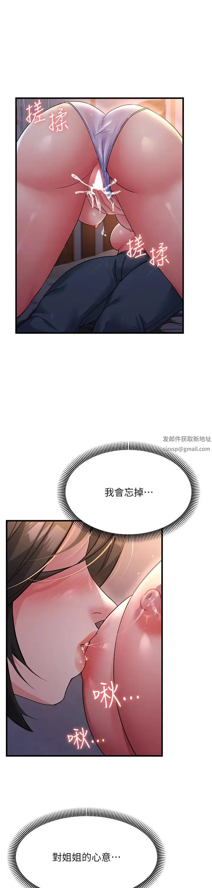 跑友变岳母 - 第23話-姐姐的手讓我好舒服… - page 38