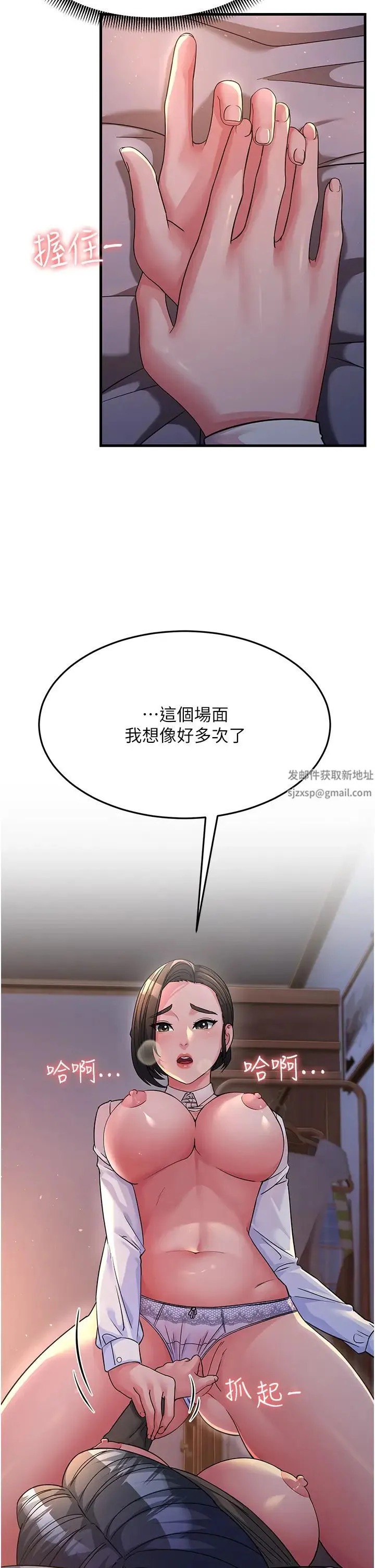 跑友变岳母 - 第23話-姐姐的手讓我好舒服… - page 39