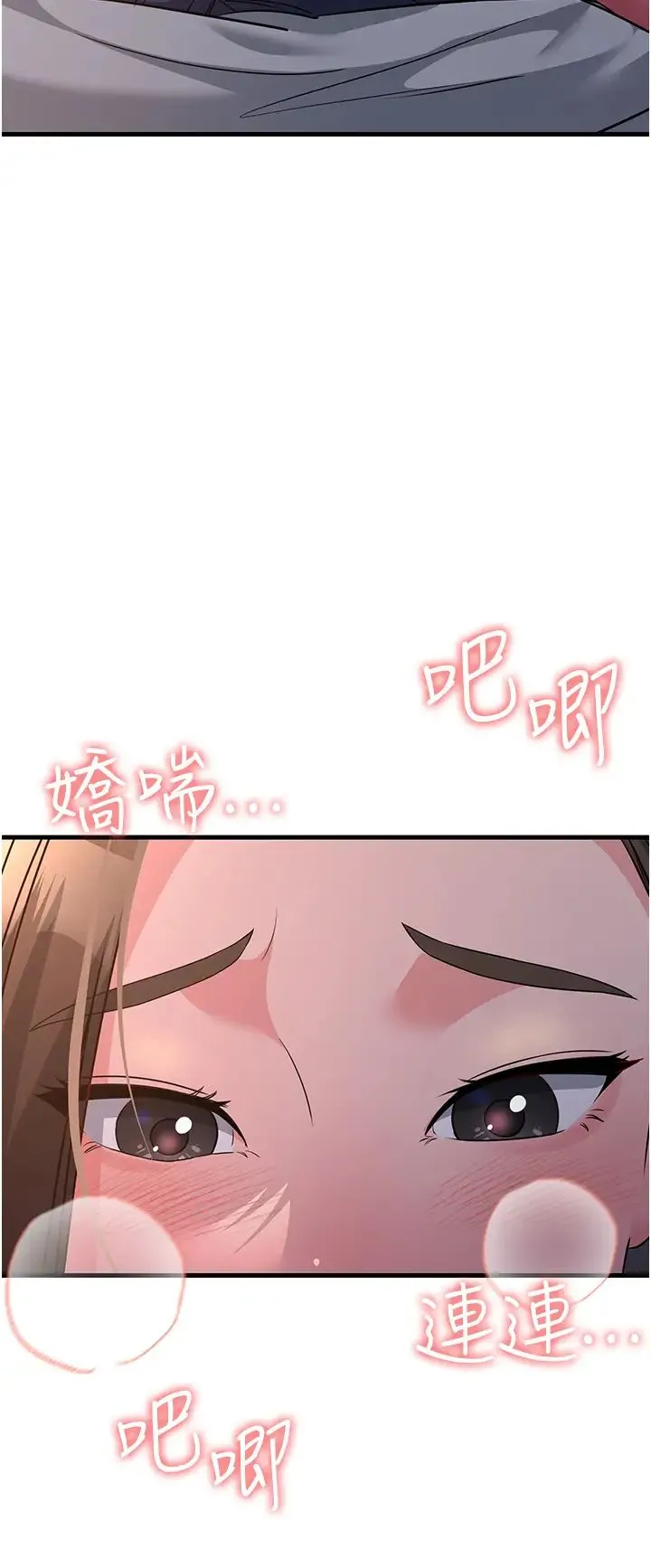 跑友变岳母 - 第23話-姐姐的手讓我好舒服… - page 40