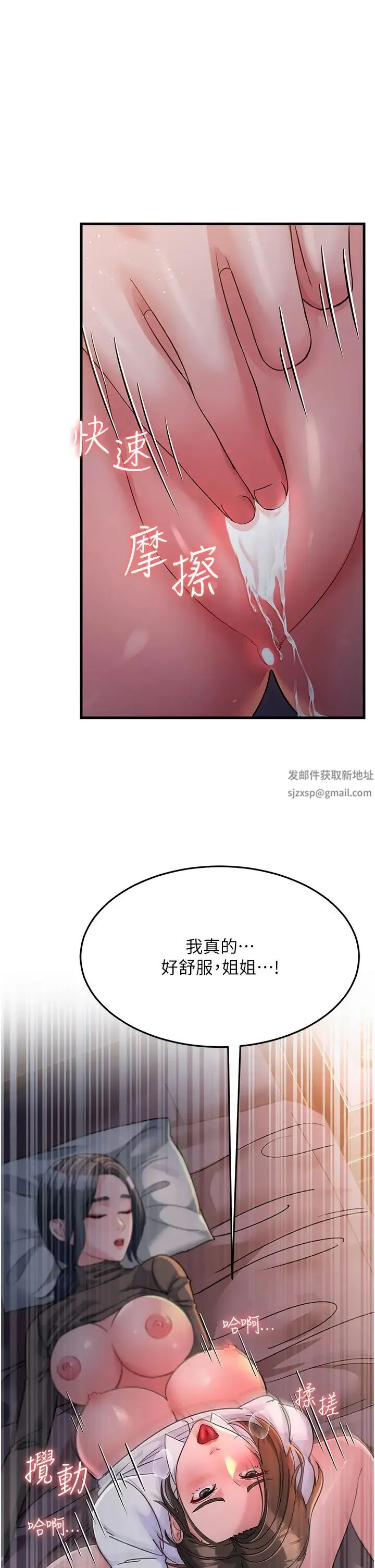 跑友变岳母 - 第23話-姐姐的手讓我好舒服… - page 41