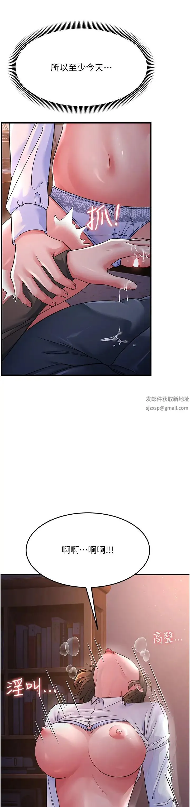 跑友变岳母 - 第23話-姐姐的手讓我好舒服… - page 43