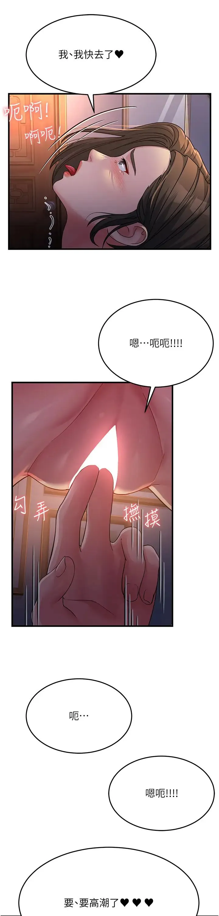 跑友变岳母 - 第23話-姐姐的手讓我好舒服… - page 46